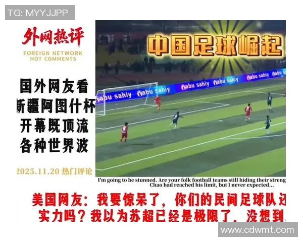 最火新疆足球明星的崛起之路与未来发展展望